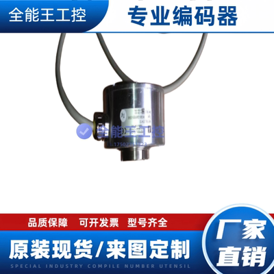 全能王工控RHI58N编码器