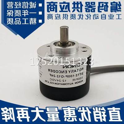 现货倍能全新BT12-100P-G12-24F编码器100脉冲100p/r剪板机使用询