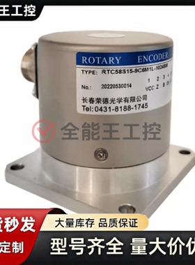 长春荣德光学主轴编码器 RTC58S15-9C6M1L-1024BM R62S15询价下单