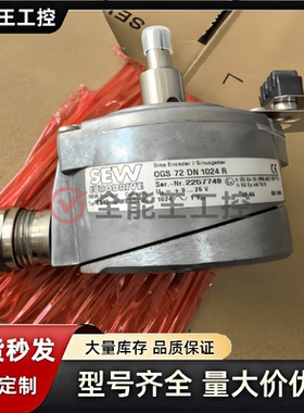 SEW编码器型号ES1S OGS72DN1024R询价下单
