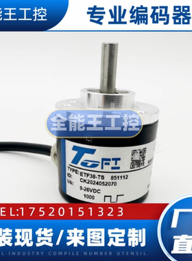 全新ESG38S6B1000F926光电旋转编码器询价