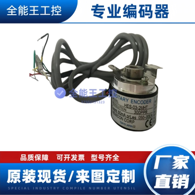 NEMICON光电旋转编码器300脉冲