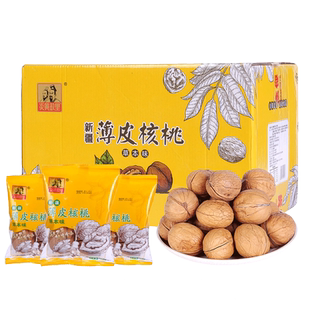 10斤箱草本味熟核桃薄皮核桃新郑炎黄故里想念你新疆核桃独立包装