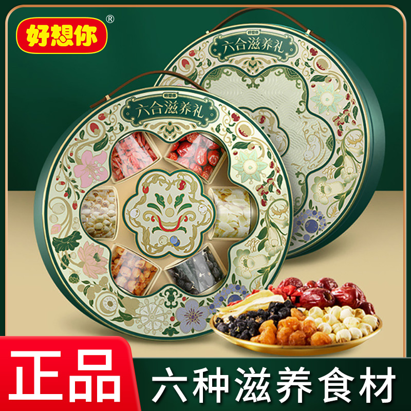 好想你一级健康情红枣礼盒