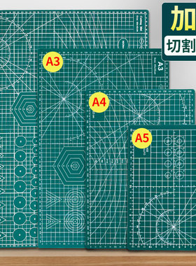 a3切割垫板A4切割板手工垫板手账diy美术垫板学生美工刀刻刀裁纸板工具套装大号A2工作台桌面垫防割双面裁纸