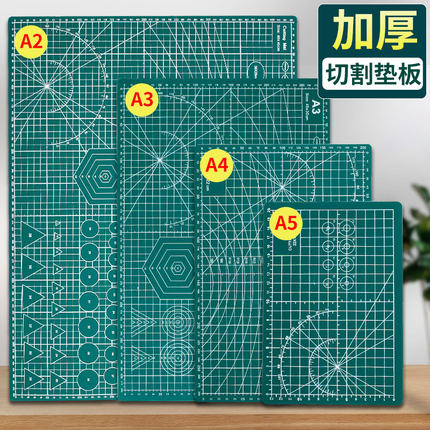 a3切割垫板A4切割板手工垫板手账diy美术垫板学生美工刀刻刀裁纸板工具套装大号A2工作台桌面垫防割双面裁纸