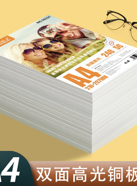 喷墨铜版纸a4双面高光彩色印刷名片纸200克300g相片纸A3照片打印纸120g140g180g260g彩喷A4铜板纸光面相纸6寸