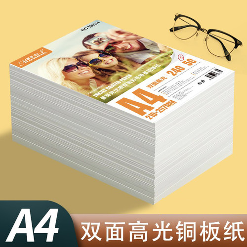 喷墨铜版纸a4双面高光彩色打印