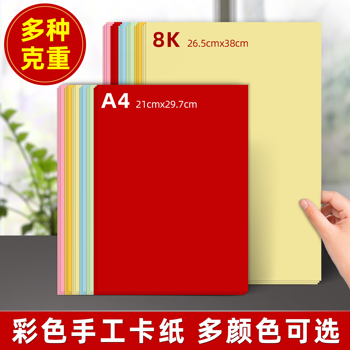 a4儿童彩纸彩色手工纸卡纸
