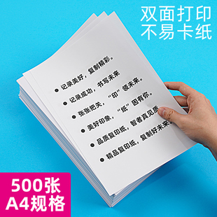 A4打印纸70g复印纸80克a4纸打印复印画画草稿纸办公学生用白纸整箱500张白色a四纸 100张200张300张 包邮