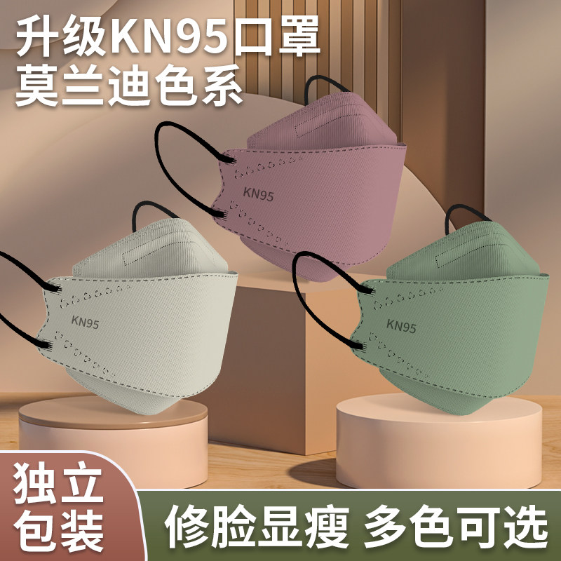 摩乐仕kn95口罩立体3d柳叶型