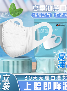 口罩3d立体女高颜值一次性2023新款防晒网红成人黑白色男潮款透气