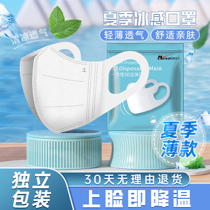口罩3d立体女高颜值一次性2023新款防晒网红成人黑白色男潮款透气