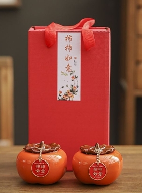 柿子喜糖盒柿柿如意罐糖盒结婚伴手礼小物件订婚礼盒礼品盒子喜柿