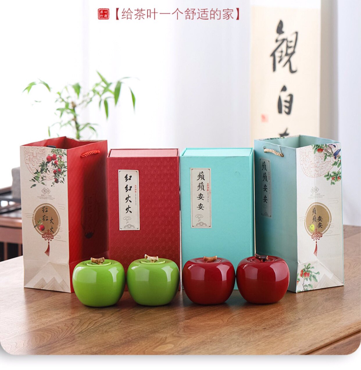 平平安安苹果茶叶罐创意陶瓷密封