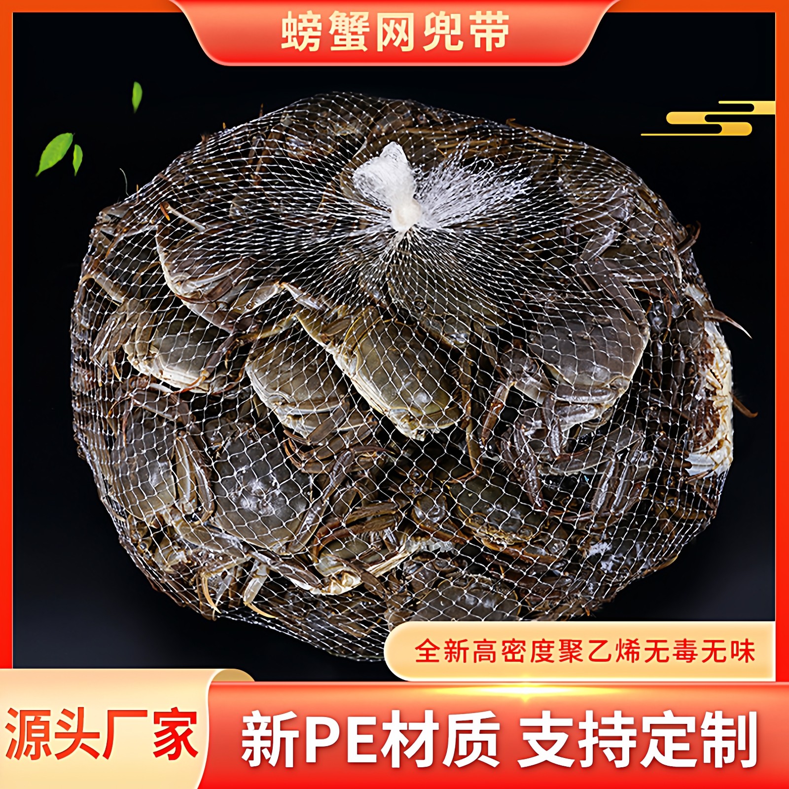 螃蟹网兜海鲜网兜网袋水产网兜龙虾网兜网袋量大优惠源头工厂直发