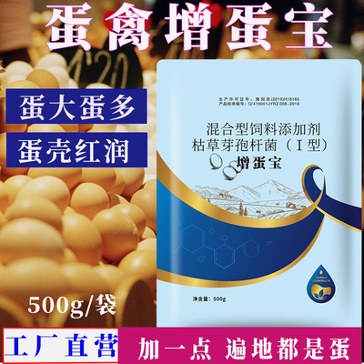 卫畜增加蛋重提高产蛋率饲料原料