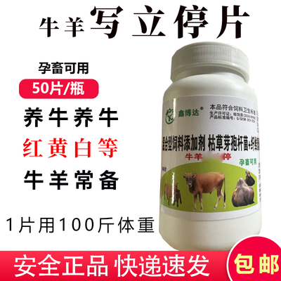 牛羊黄白用犊牛羔羊用