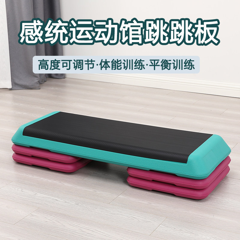 跳板儿童感统长高训练器材运动可调节踏板体能跳教具家用幼儿玩具