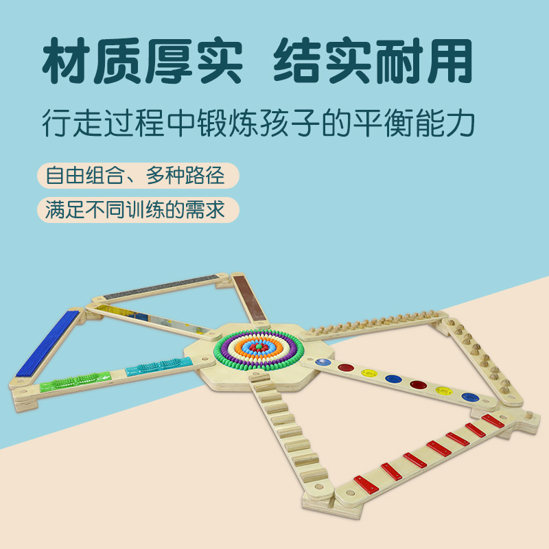 触点平衡建构平衡木触觉步道