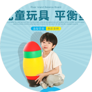 平衡蛋幼儿园体智能感统器材家用儿童体能训练教具幼儿体适能道具