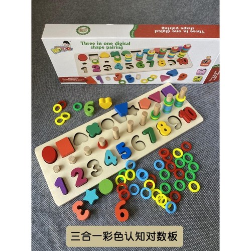 多功能数字对数板宝宝手指训练