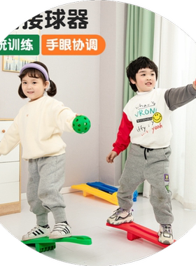 儿童抛接球手眼协调火箭玩具球
