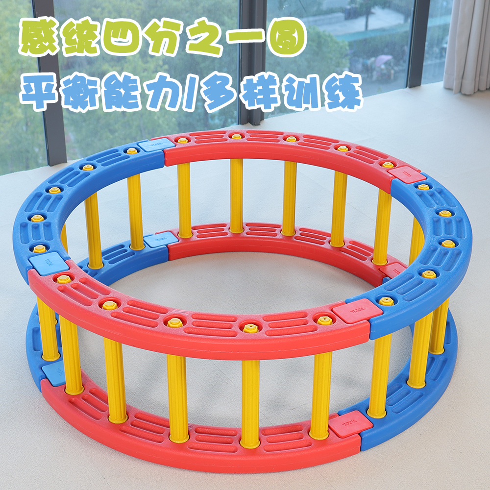 四分之一圆平衡圈儿童感统训练
