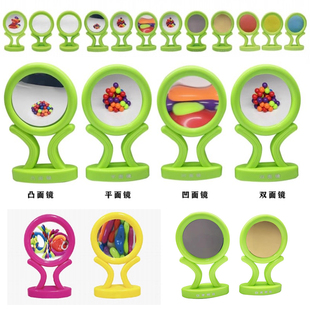 幼儿园儿童科学实验观察教玩具仿铜平面镜哈哈镜光学镜子组合透镜