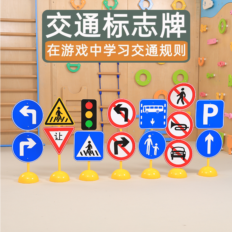 交通标志牌骑行游戏加油站直行