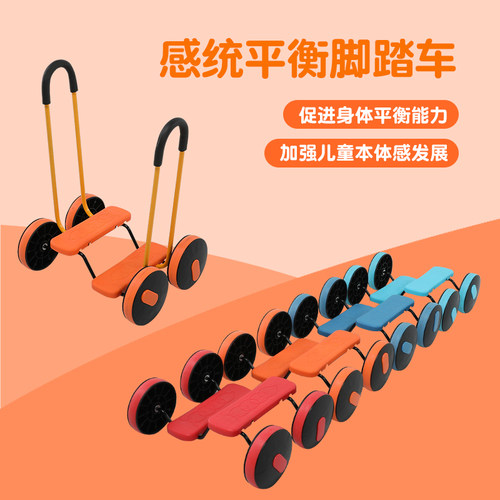 踩踏户外益智玩具感统训练器材
