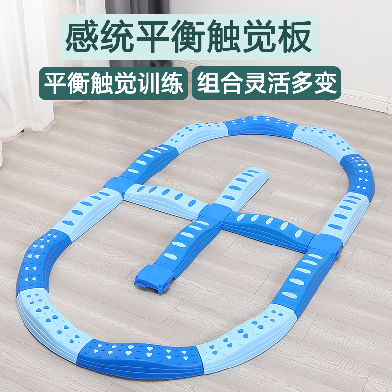儿童平衡触觉板感统训练器材幼儿园家用前庭运动玩具波浪平衡木桥