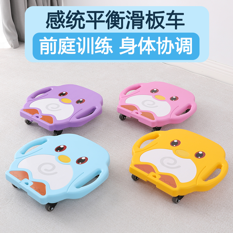 感统训练器材前庭滑板车