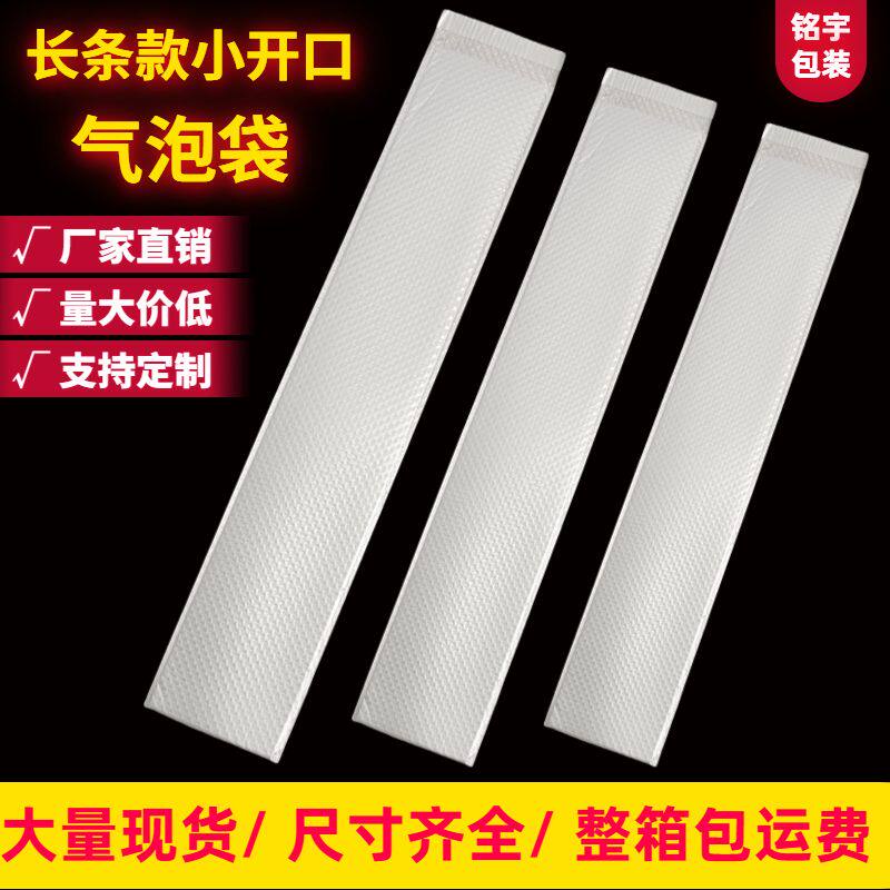 长条气泡袋包装袋自封袋快递打包袋防震防水袋泡沫气泡袋快递专用