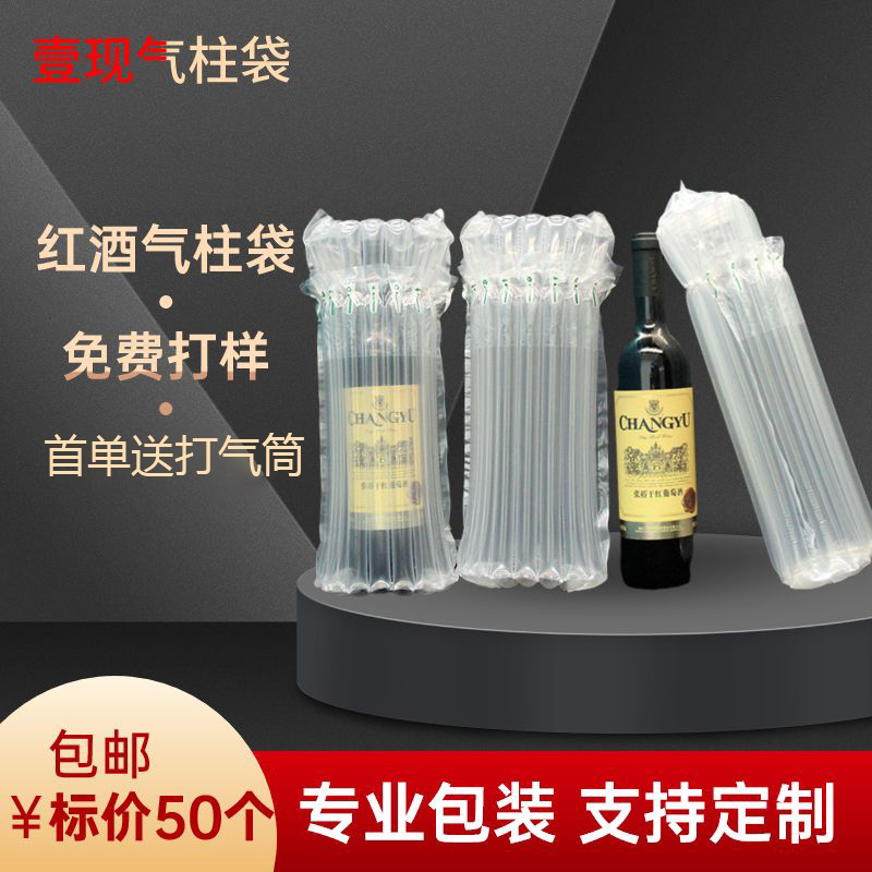 7柱气囊气柱袋750ml缓冲气泡柱进口防撞气泡袋充气袋快递包装袋