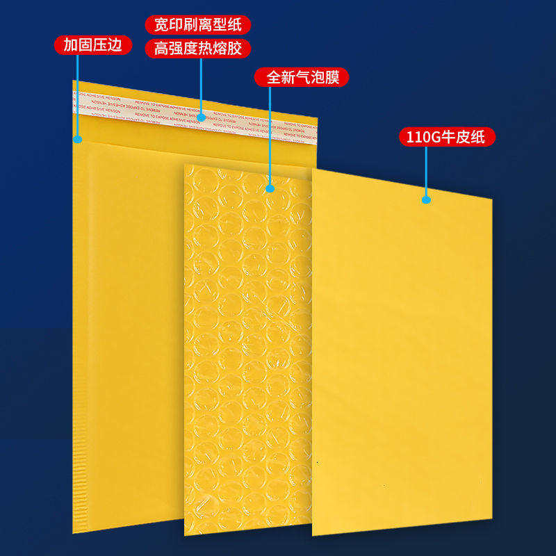 黄色牛皮纸气泡袋加厚信封泡沫快递打包袋抗震泡沫物流包装环保袋