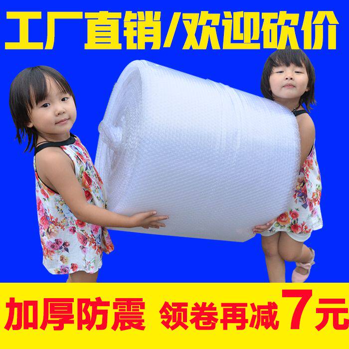 加厚泡泡纸汽气泡膜垫卷装包装纸防震庄袋子打包快递双层泡沫减震