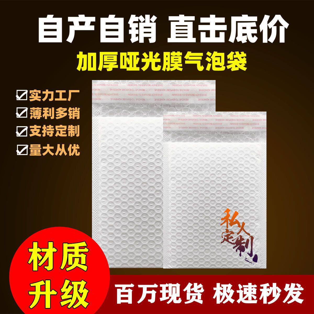 加厚哑光气泡袋哑光膜气泡袋快递防震防水防湿包装袋书本袋定制
