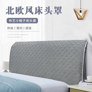 全包床头罩北欧ins布艺夹棉防尘罩时尚 新款 小格子加厚床头床头套