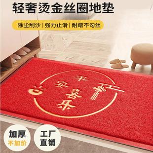 加厚入户门丝圈平安大吉烫金地垫进门地垫脚垫家用室外地毯 新中式