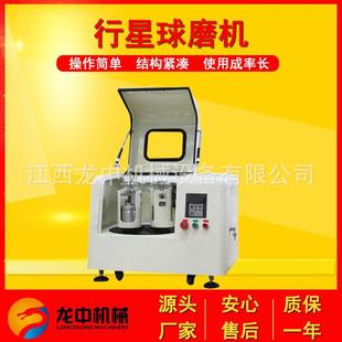 2型研磨机 行星式 球磨机 500ml主机小型实验室用土壤球磨设备 XQM