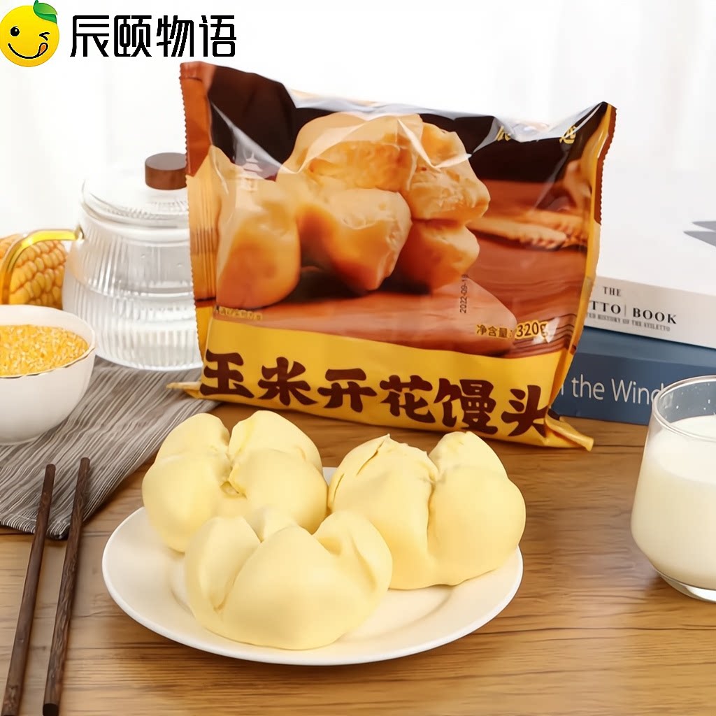辰颐物语玉米开花馒头320克*4包儿童粗粮面点速食早餐半成品点心