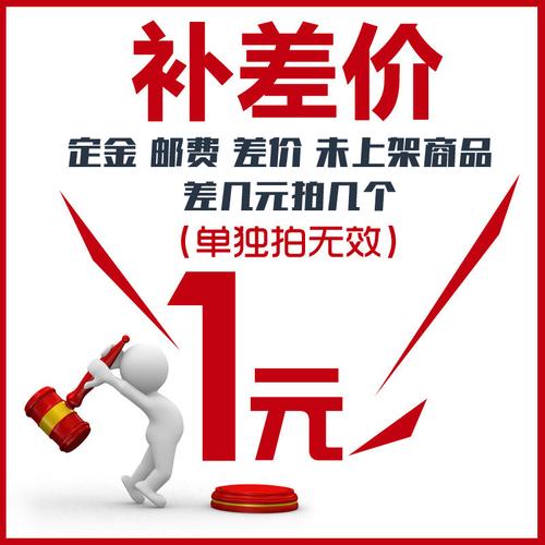 定制链接专拍 不支持七天无理由售后服务 请知悉