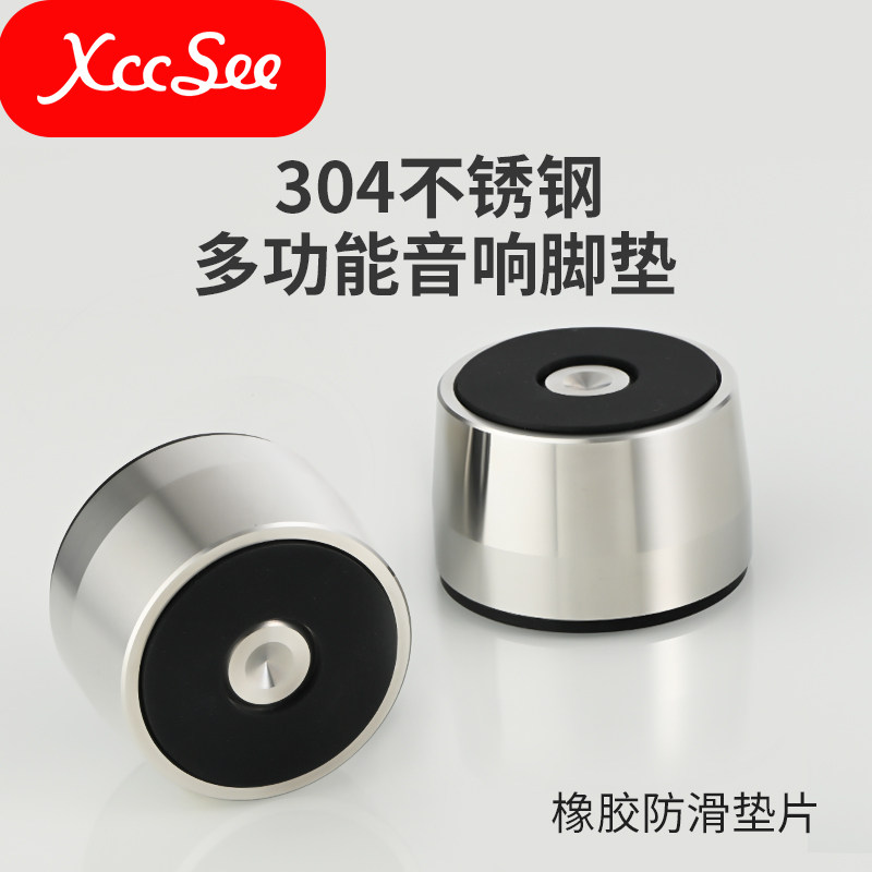 发烧音箱脚垫支脚架不锈钢一体化设计CD功放平面设备尖脚支架脚垫