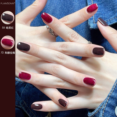 PLAINSON素臣指甲油胶莓果配色妩媚显白高级吸睛小红书美甲套装