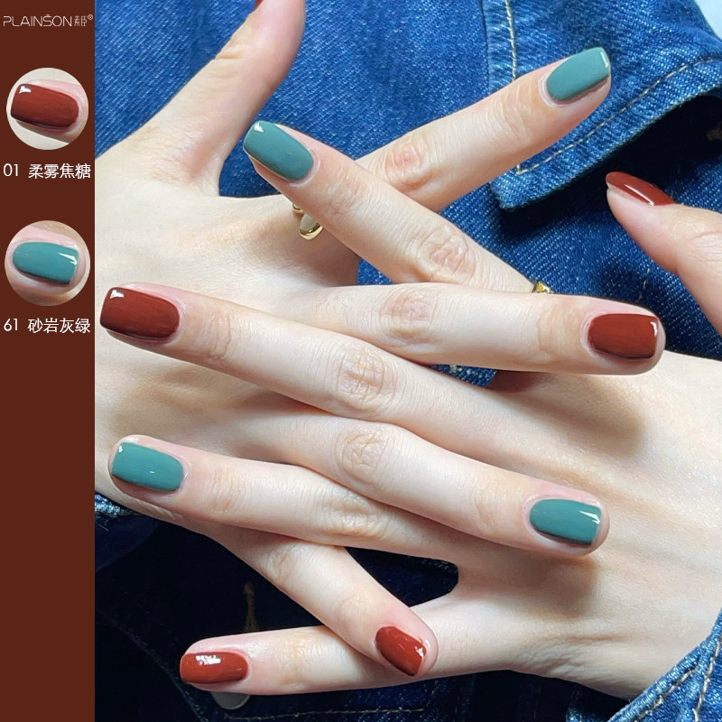 plainson素臣指甲油胶秋冬港式复古配色柔雾焦糖砂岩灰绿美甲套装