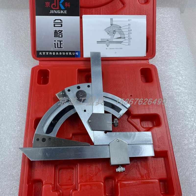 上海申工万能角度尺 北京角度规 角度仪测量工具0-320度.