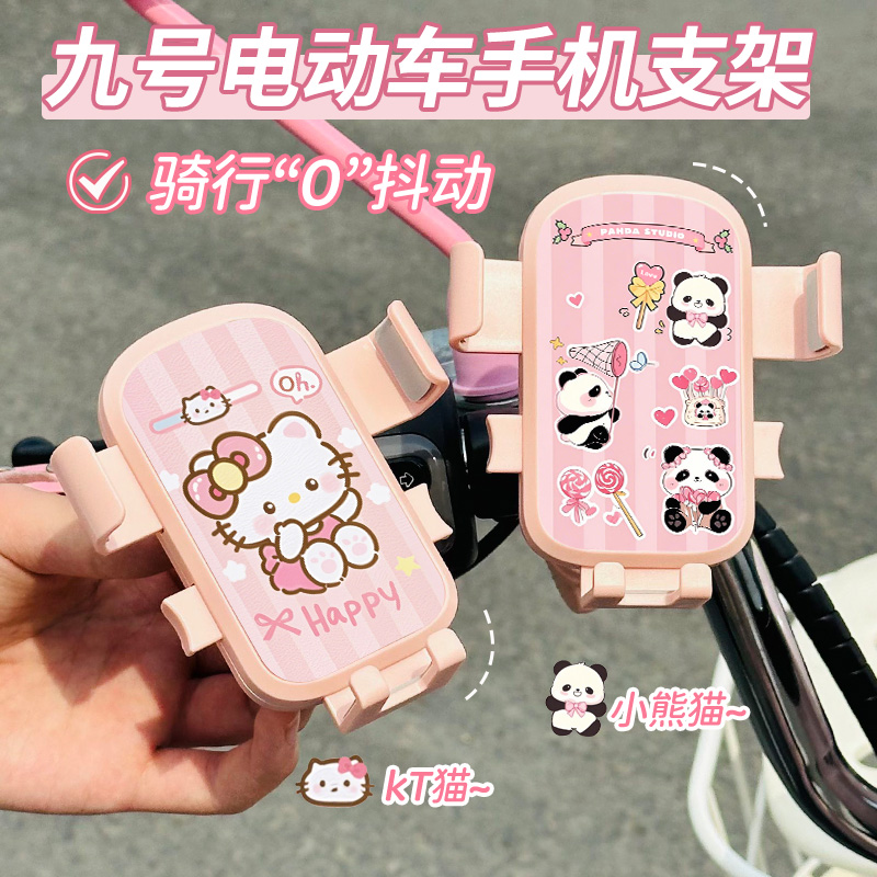 适用九号电动车手机支架电