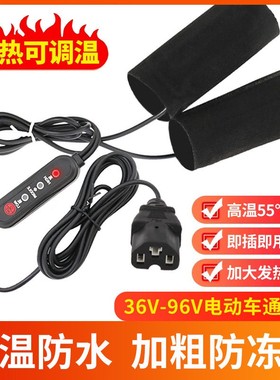 电动车加热手把电瓶车冬季骑行USB摩托车加热器充电把手发热把套