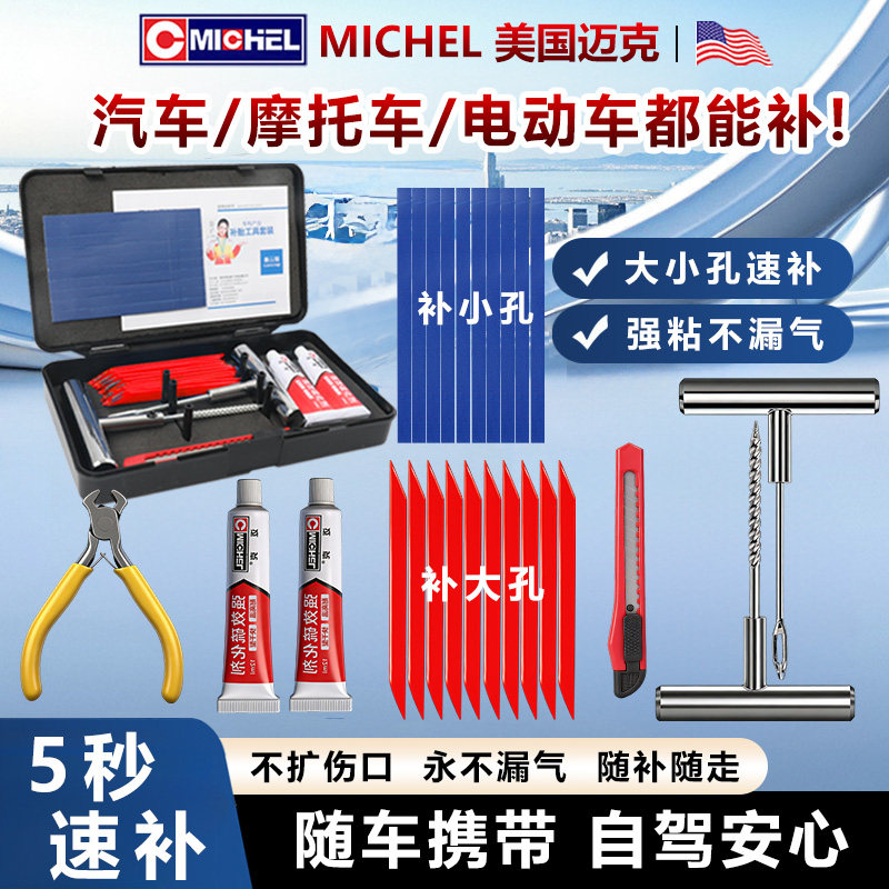 补胎工具套装真空胎补胎神器电动车摩托车快速修补专用硫化胶条钉,汽车零部件/养护/美容/维保,补胎工具,淘宝优惠券,粉丝福利购,淘宝优惠卷